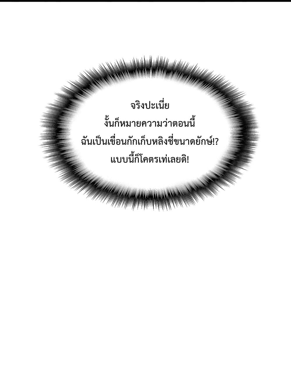 Ten Thousand Layers Of Qi Refining ตอนที่ 2 (48)