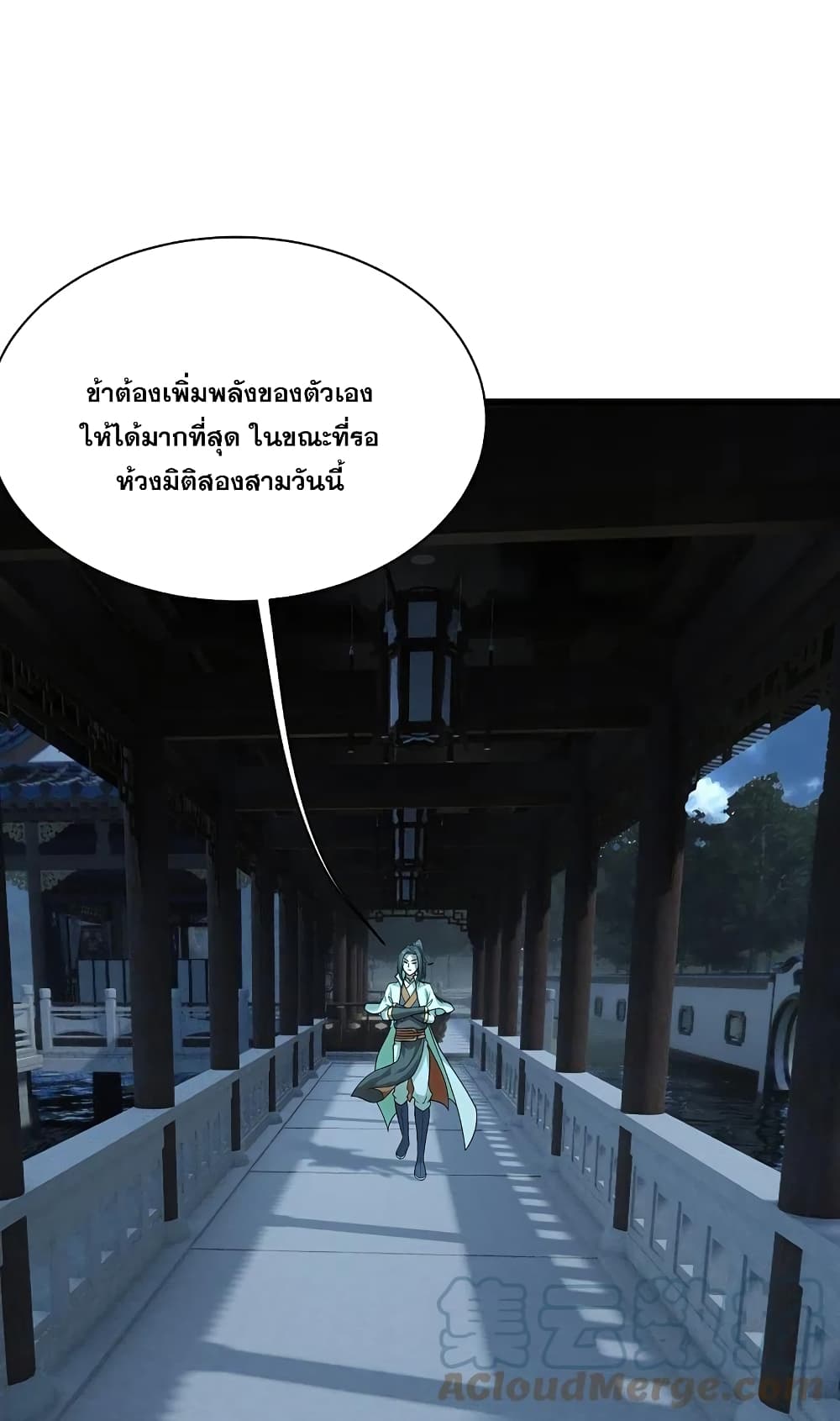 Matchless Emperor เทพอสูรกลืนกินนภา ตอนที่ 237 (25)