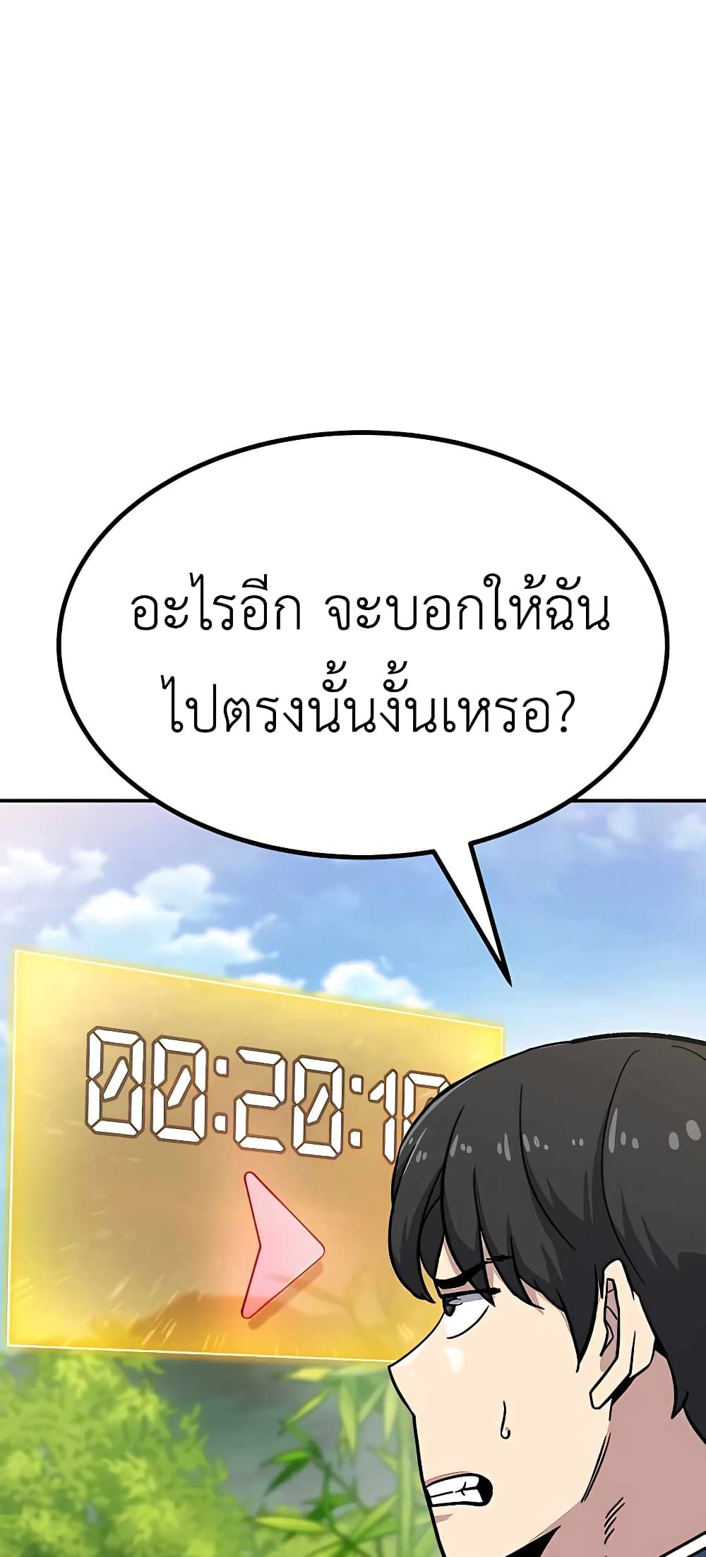 Skeleton Warrior ตอนที่ 6 (221)