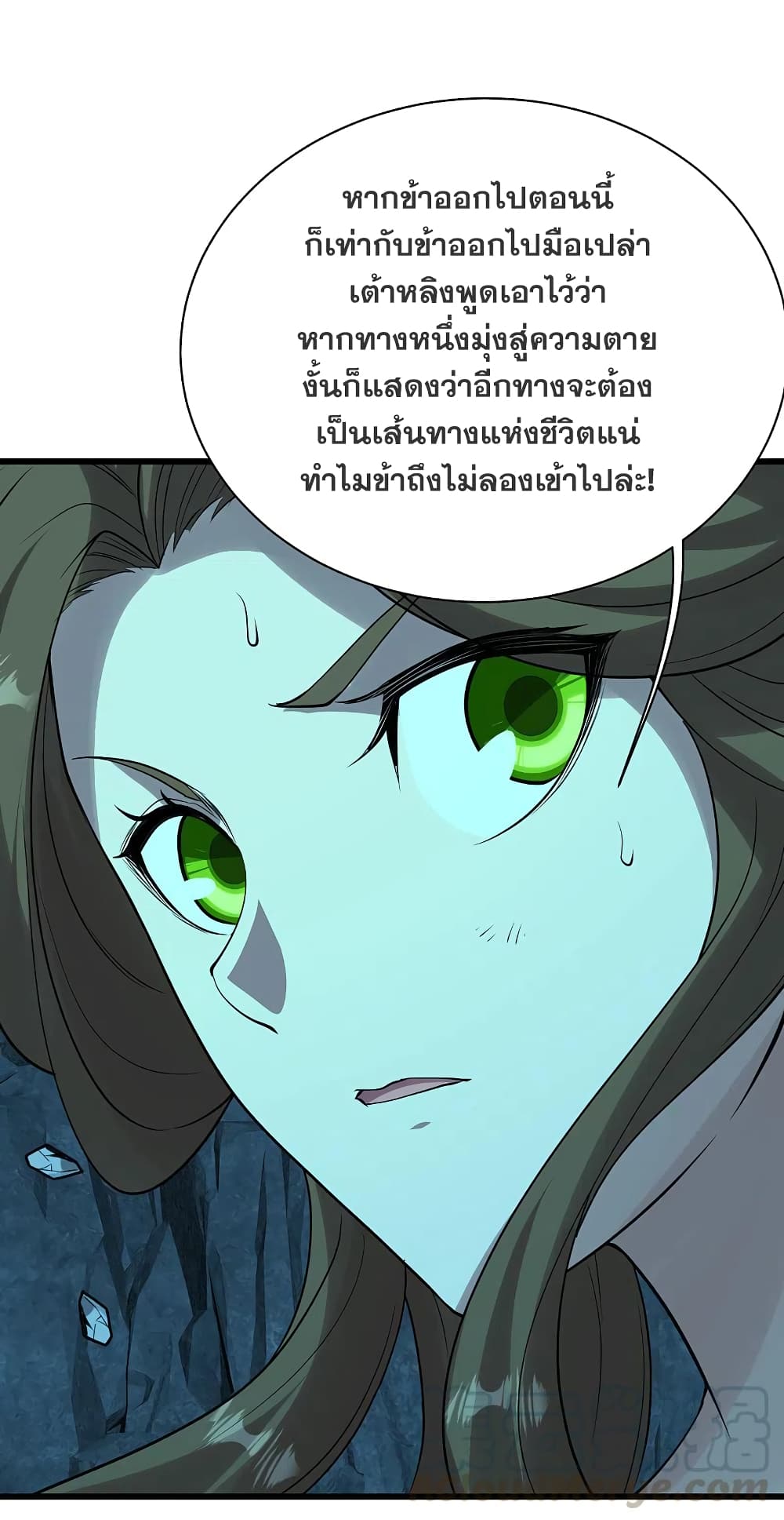 Matchless Emperor เทพอสูรกลืนกินนภา ตอนที่ 211 (45)