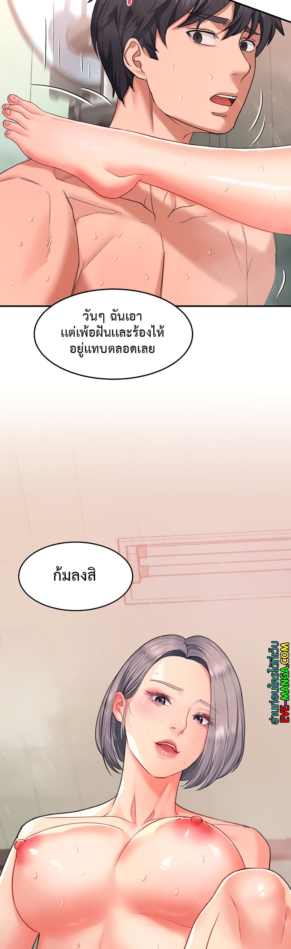 Unlock Her Heart ตอนที่ 16 (29)