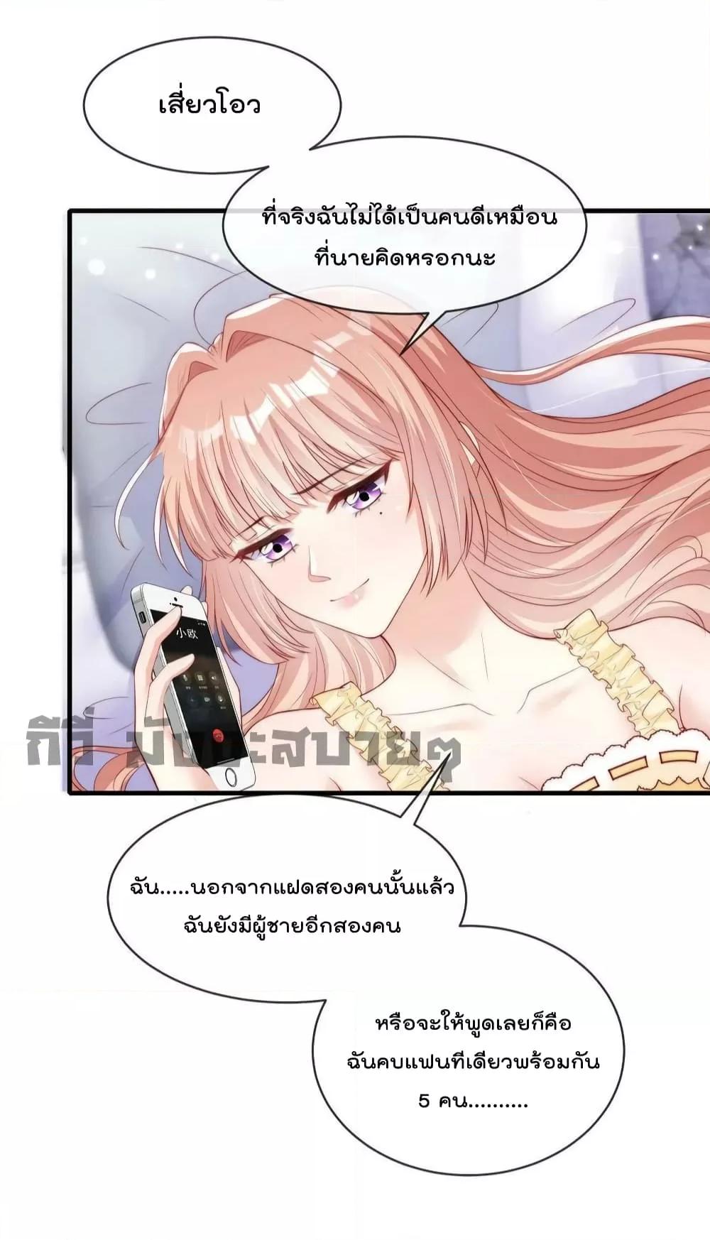 Find Me In Your Meory สัตว์เลี้ยงตัวน้อยของเจ้านายทั้งห้า ตอนที่ 72 (26)