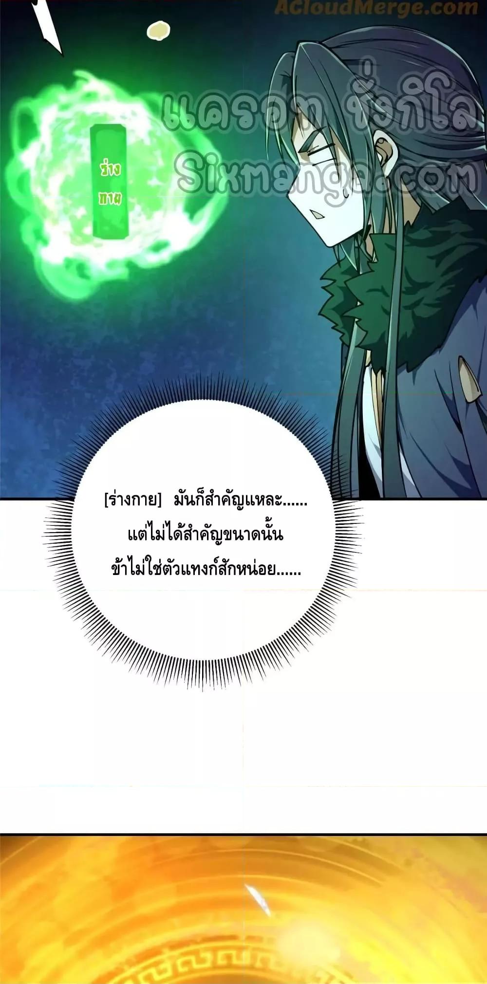 Keep A Low Profile ตอนที่ 231 (49)