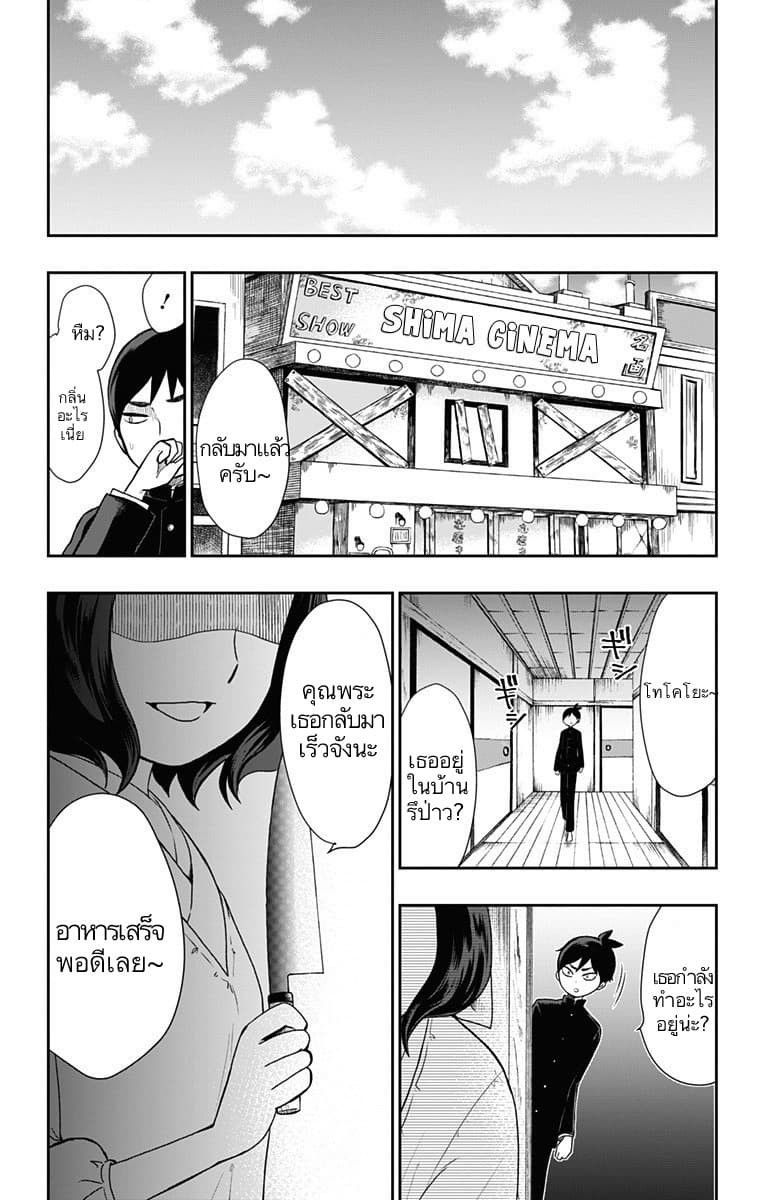 Shouwa Otome Otogibanashi เรื่องเล่าของสาวน้อย ยุคโชวะ ตอนที่ 20 (4)