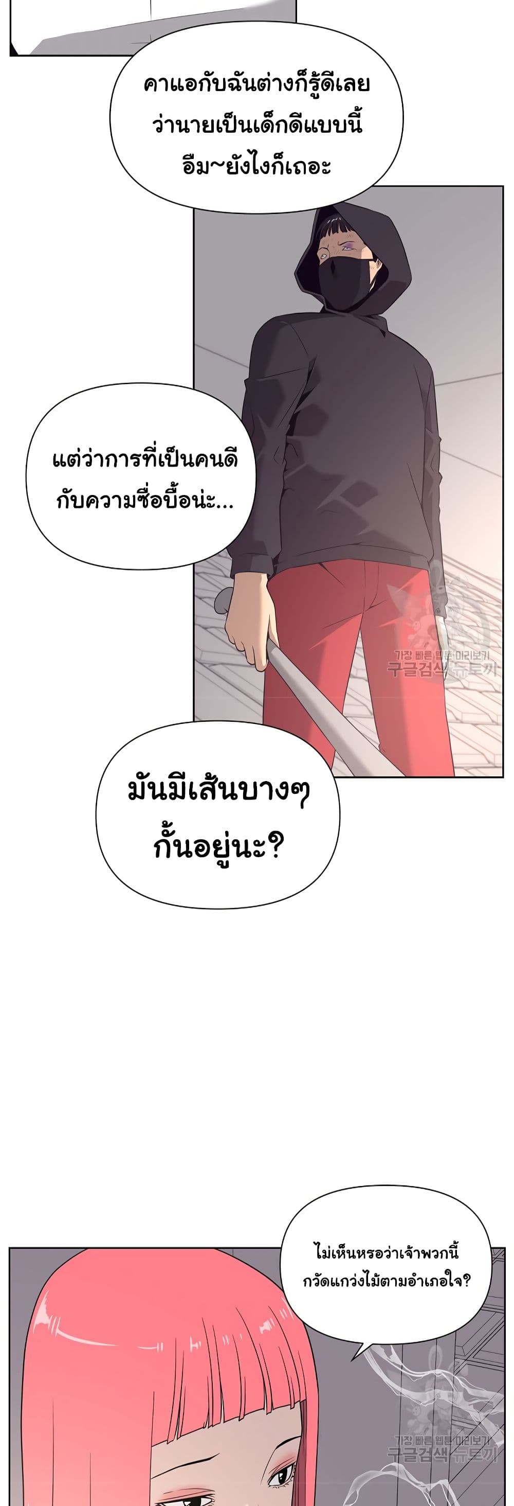 Superhuman ตอนที่ 10 (30)