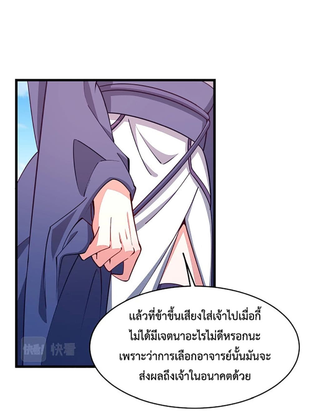 Attribute Extractor ตอนที่ 14 (30)