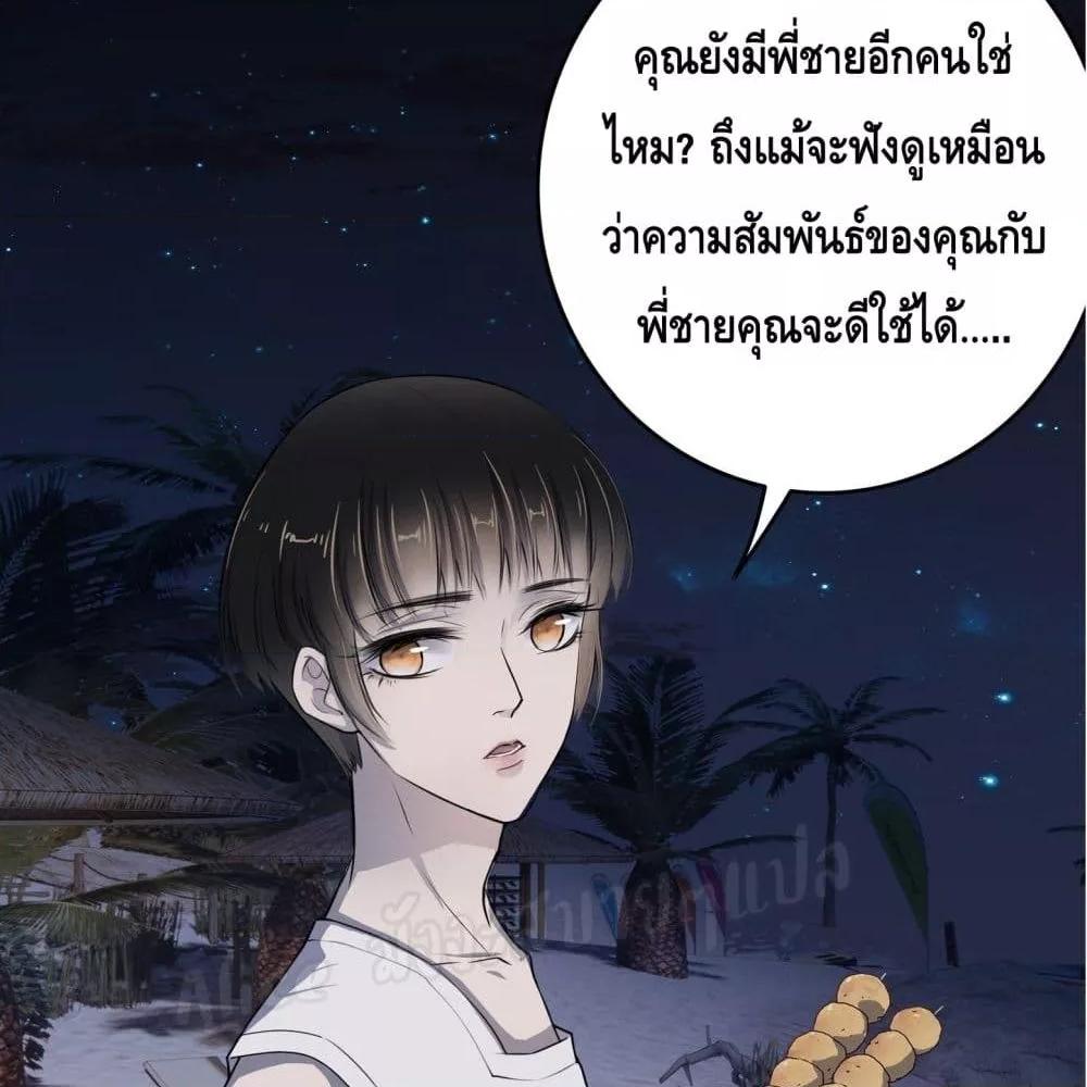 Reversal relationship สัมพันธ์ยูเทิร์น ตอนที่ 13 (39)