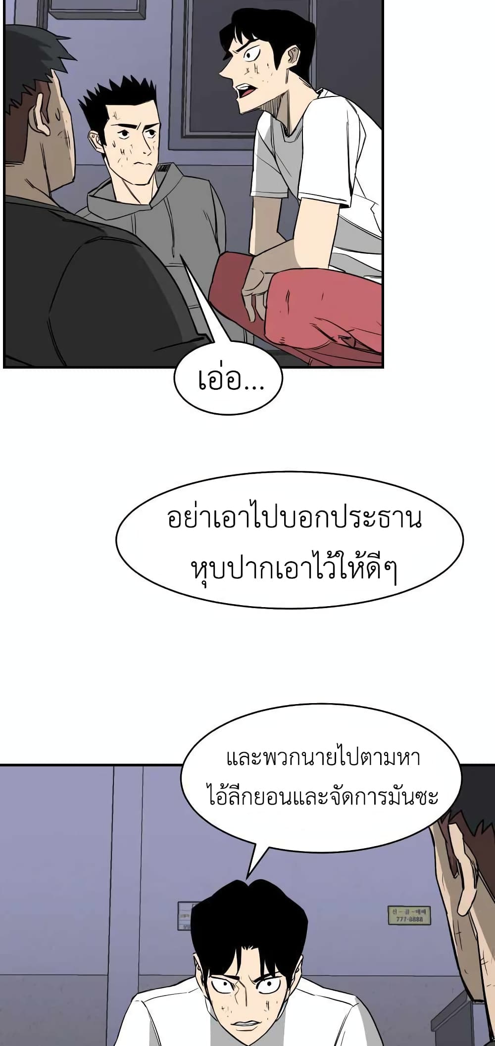 D 30 ตอนที่ 19 (20)