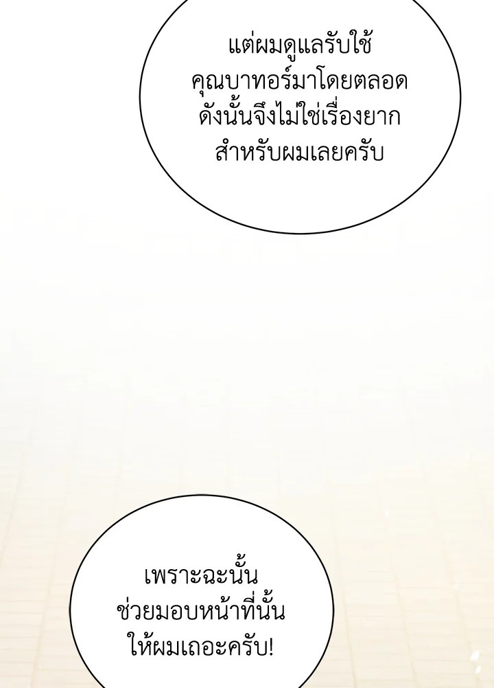 จอมมาร116 098