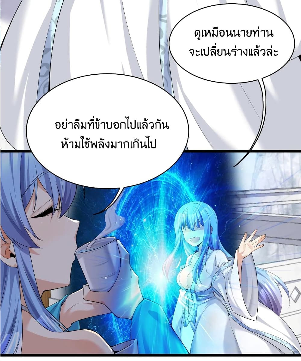 What Happended Why I become to Girl ตอนที่ 81 (15)