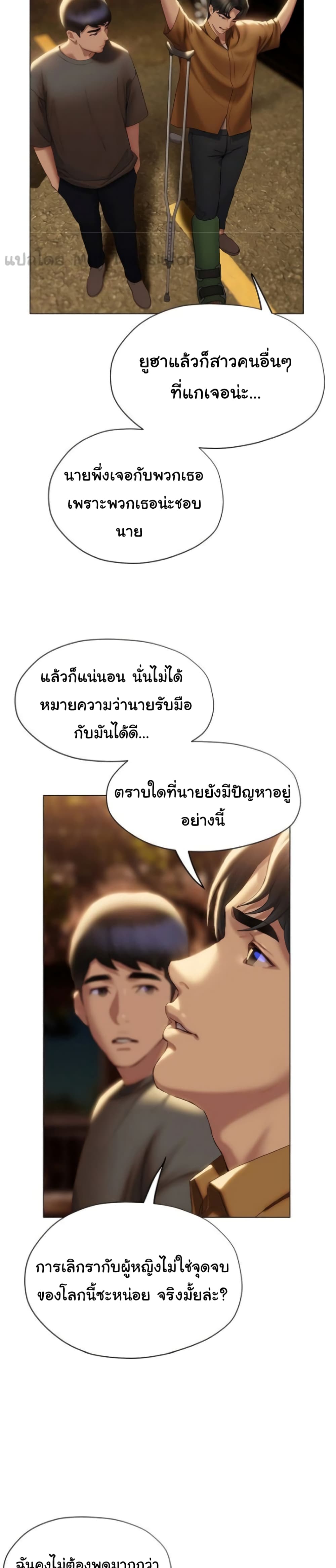 Understanding of Flirting ตอนที่ 39 (47)