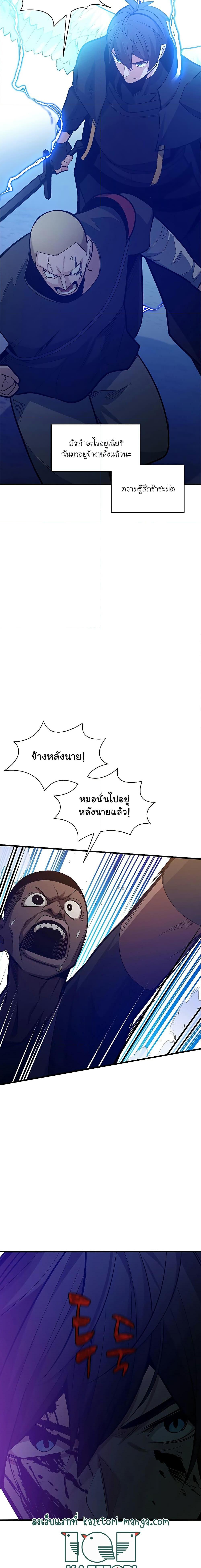 The Tutorial is Too Hard ตอนที่ 131 (11)