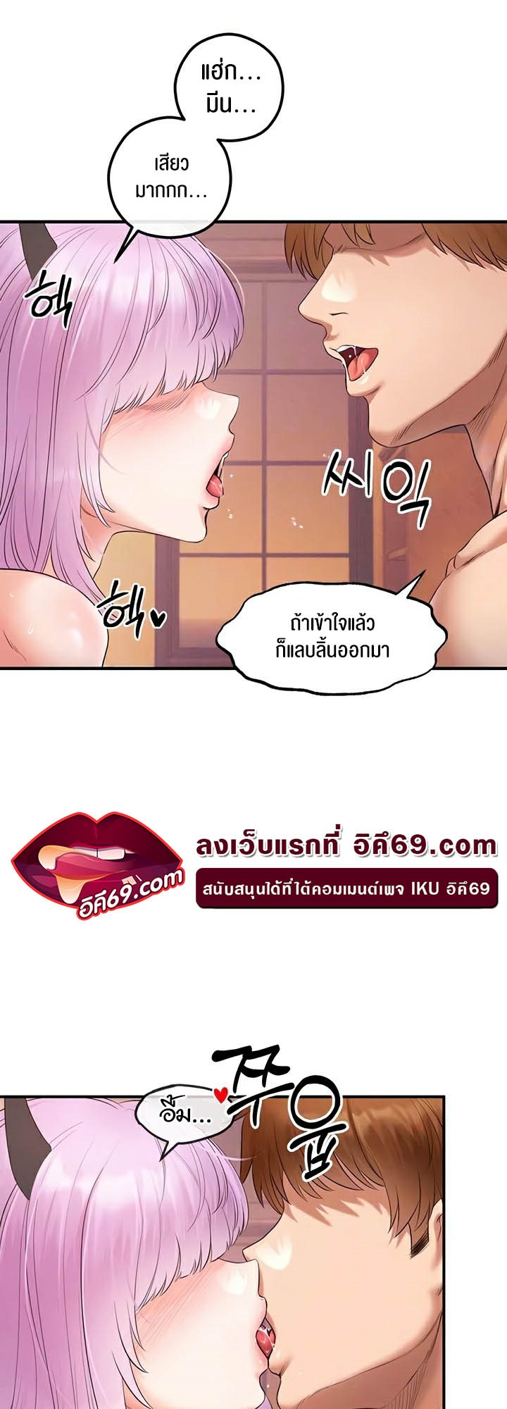 อ่านโดจิน เรื่อง Revenge By Harem 23 08