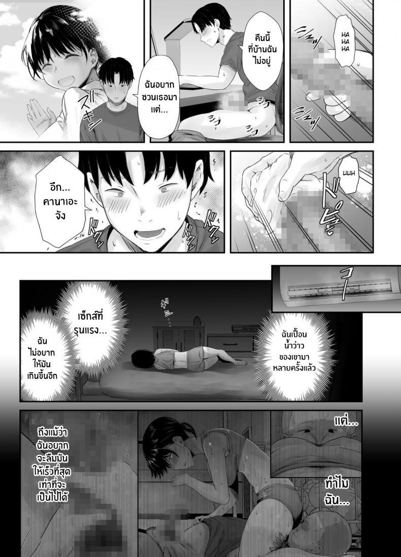 [Unian (Uni18)] Renshuu Nesshin na Rikubu Kanojo ตอนที่ 1 (44)