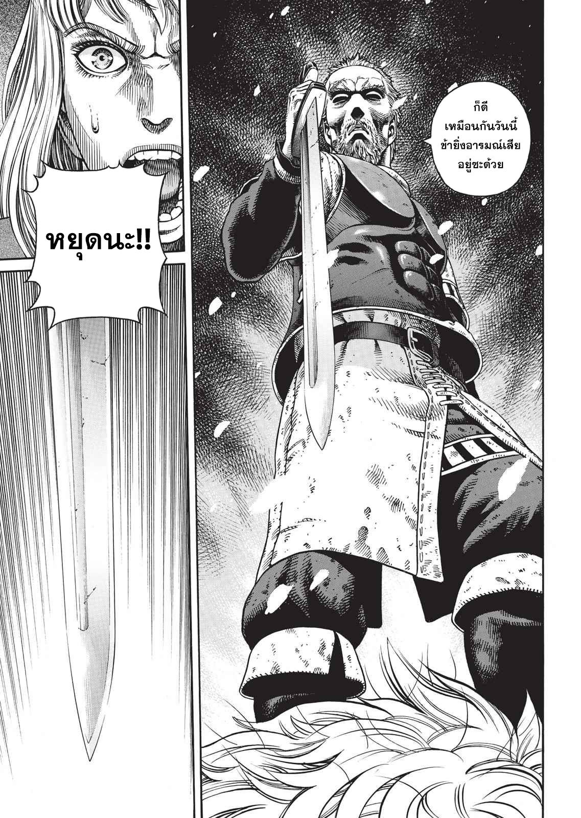 Vinland Saga 46 (17)