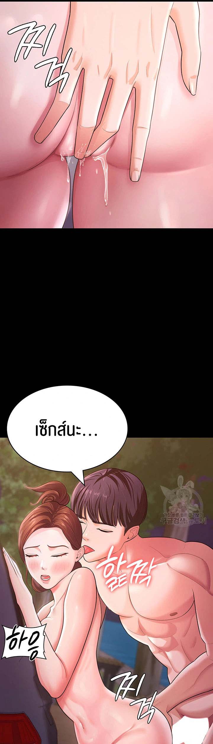 อ่านโดจิน เรื่อง Your Wife was Delicious 7 21