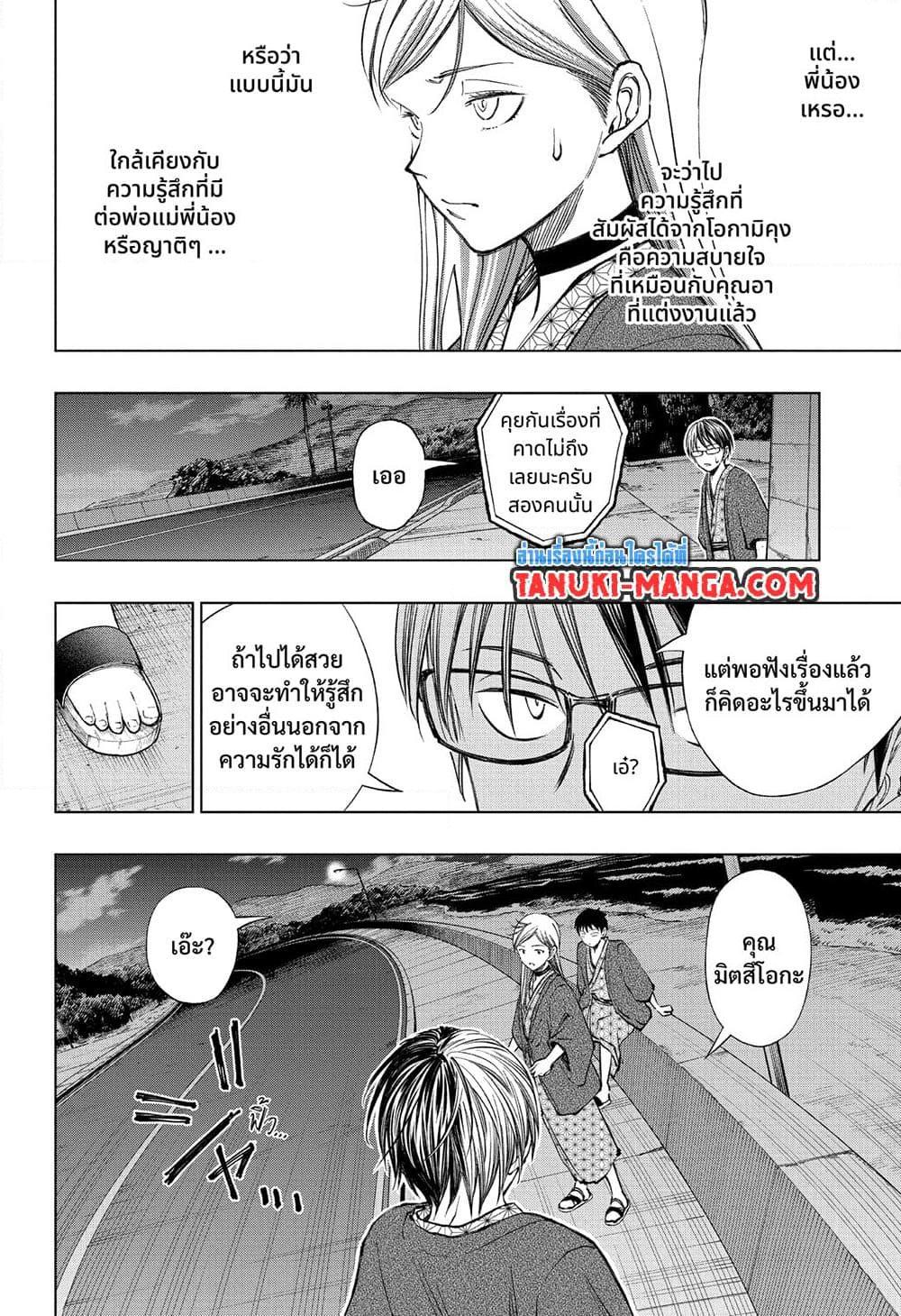 Kill Blue ตอนที่ 35 (8)