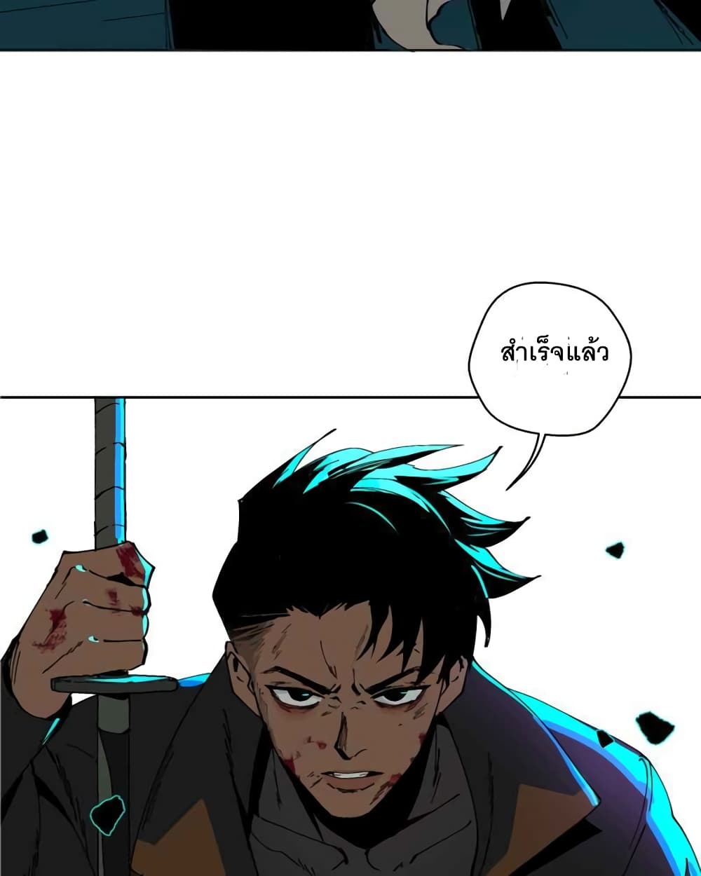 BlackSun ตอนที่ 1 (23)