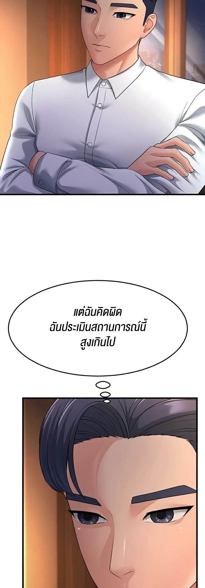 อ่านโดจิน เรื่อง Mother in Law Bends To My Will 35 31