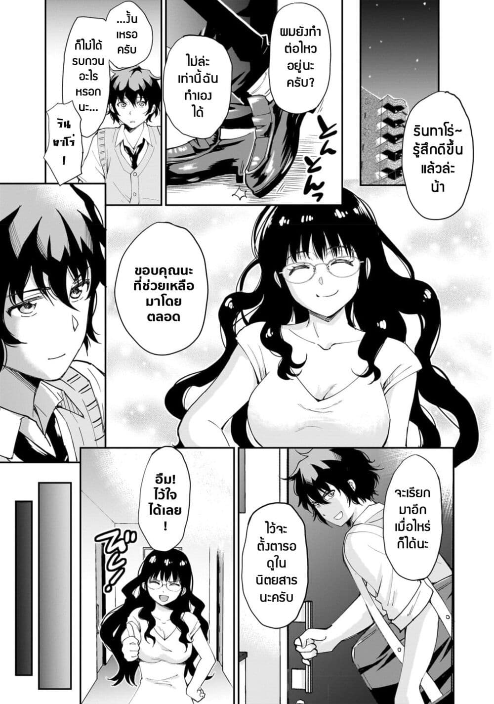 Isshou Hatarakitakunai Ore ga 1 17