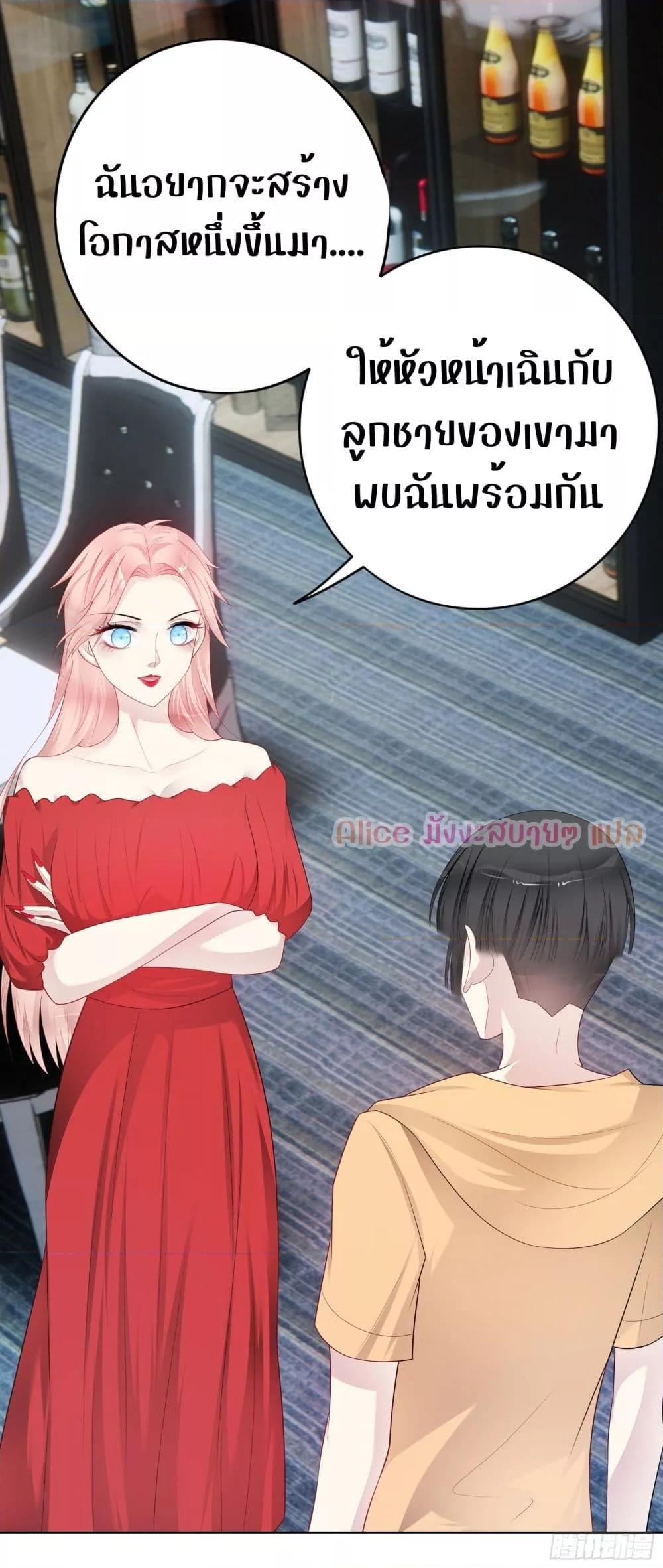 Reversal relationship สัมพันธ์ยูเทิร์น ตอนที่ 43 (14)