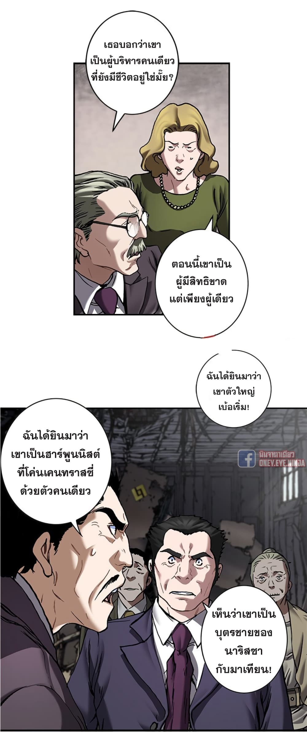 Leviathan ตอนที่ 133 (4)