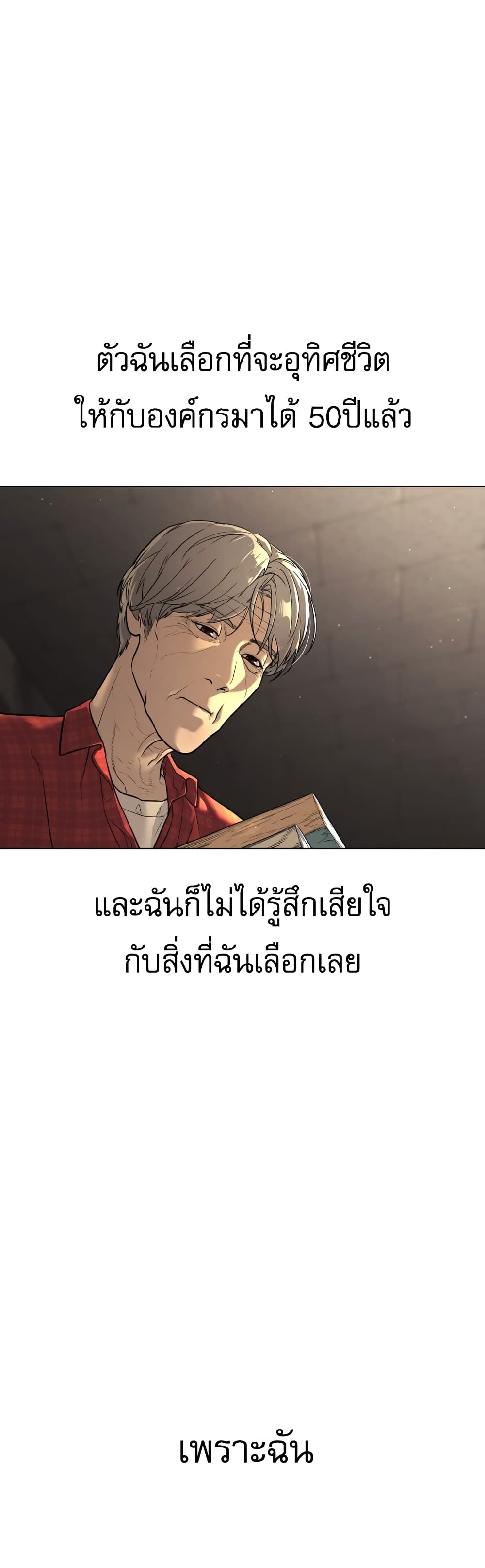 Killer Peter ตอนที่ 1 (24)