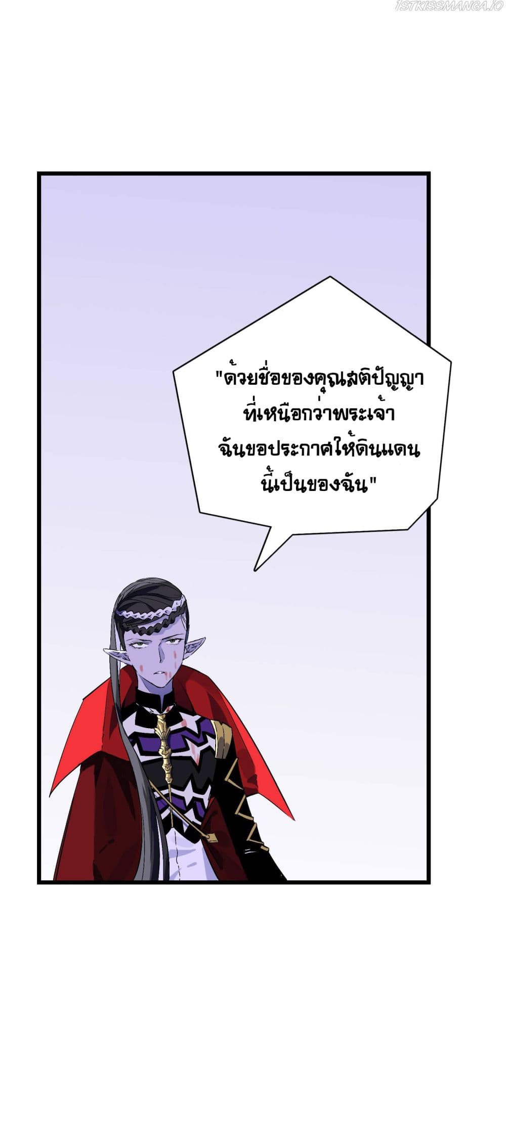 The Unstoppable Hellbreaker ตอนที่ 32 (16)