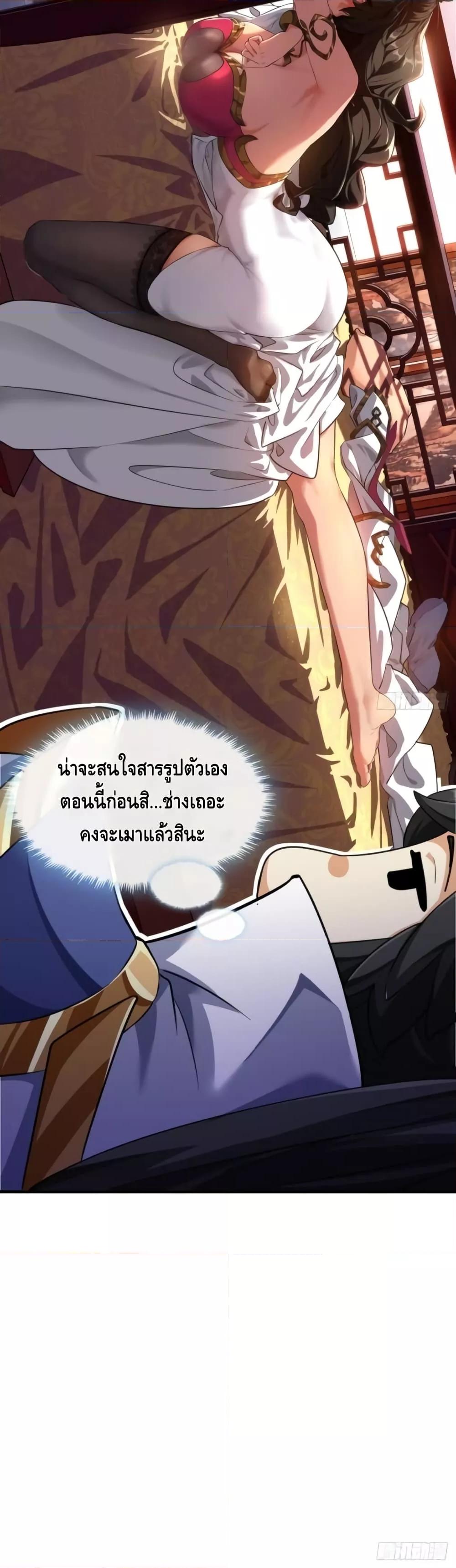 Master, Please Slay The Demon! ตอนที่ 2 (41)