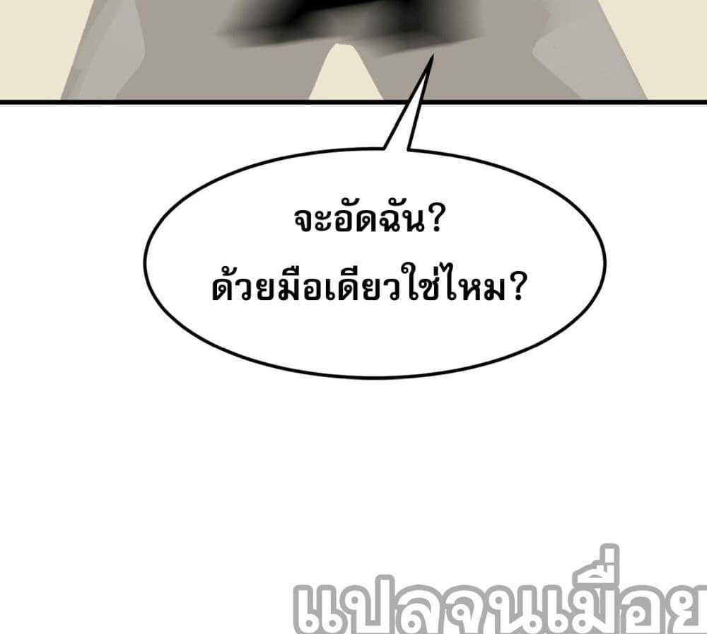 เปลี่ยนอาชีพแล้วแต่ผมมีสกิลระดับต้องห้าม ตอนที่ 1 (15)