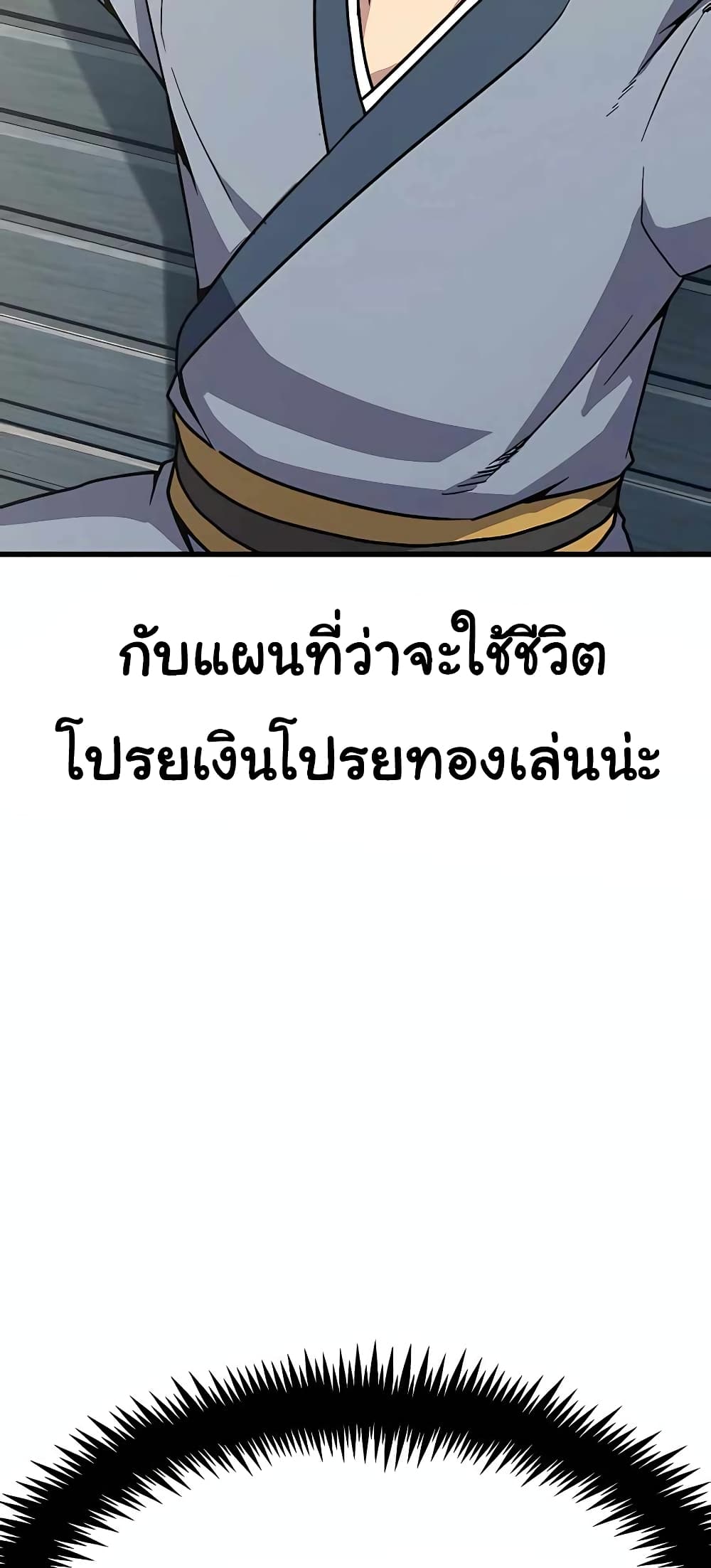 Skeleton Warrior ตอนที่ 6 (37)