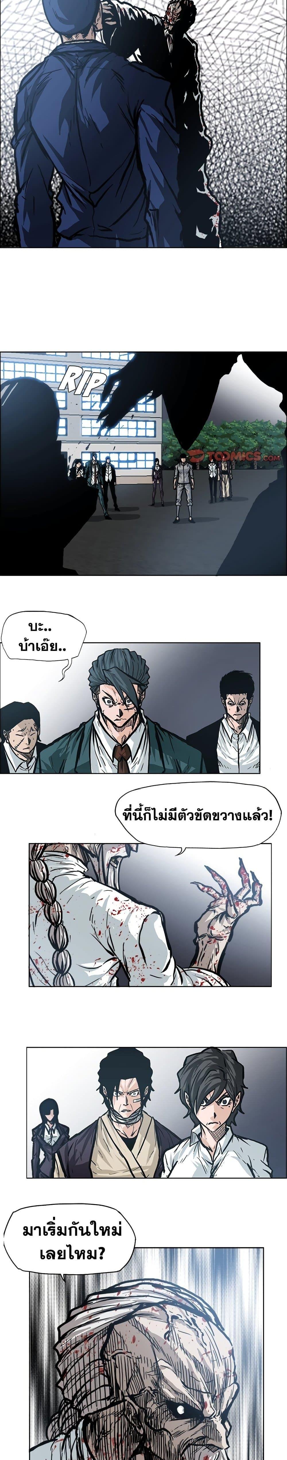 Boss in School ตอนที่ 106 (8)