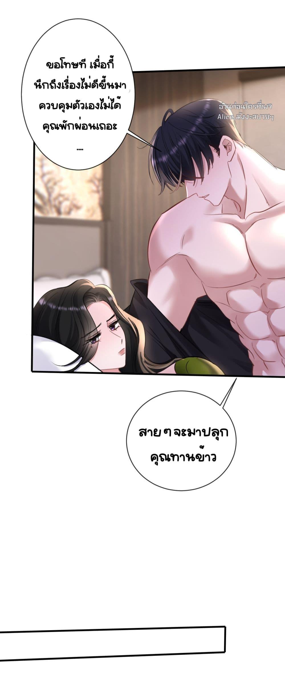 Sorry, I’m a Boss Too ตอนที่ 6 (34)