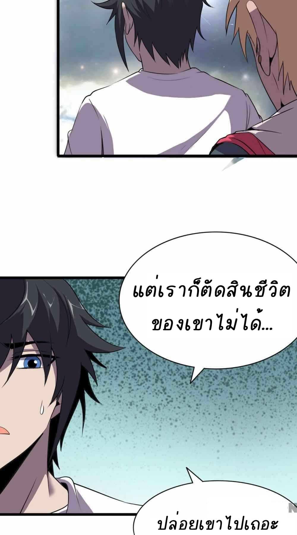 An Adventure in Paradise ตอนที่ 27 (35)