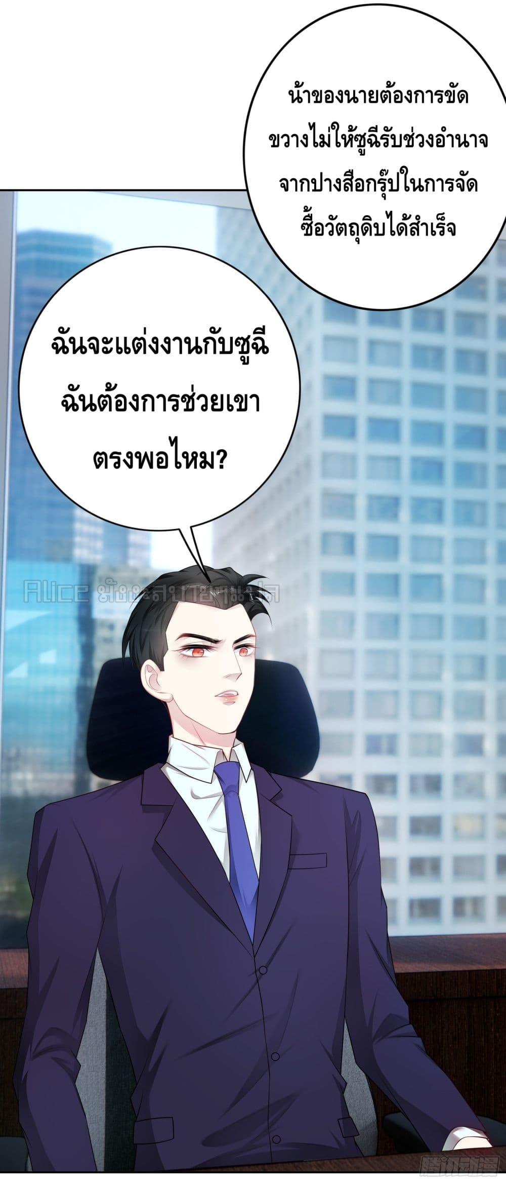 Reversal relationship สัมพันธ์ยูเทิร์น ตอนที่ 31 (16)