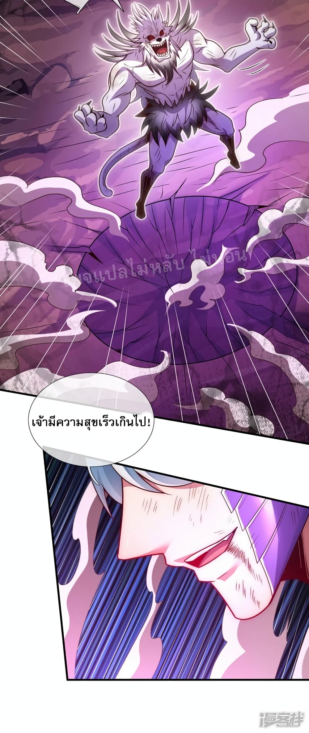 Returning to take revenge of the God Demon King ตอนที่ 84 (30)