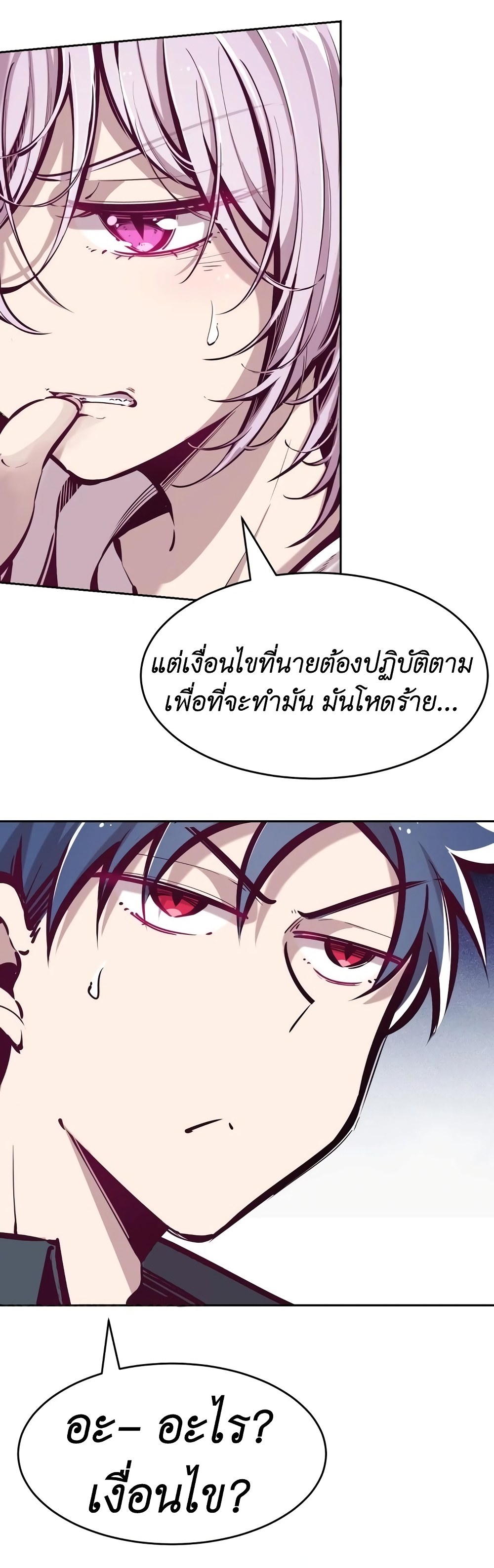 Demon X Angel, Can’t Get Along! ตอนที่ 40.1 (11)