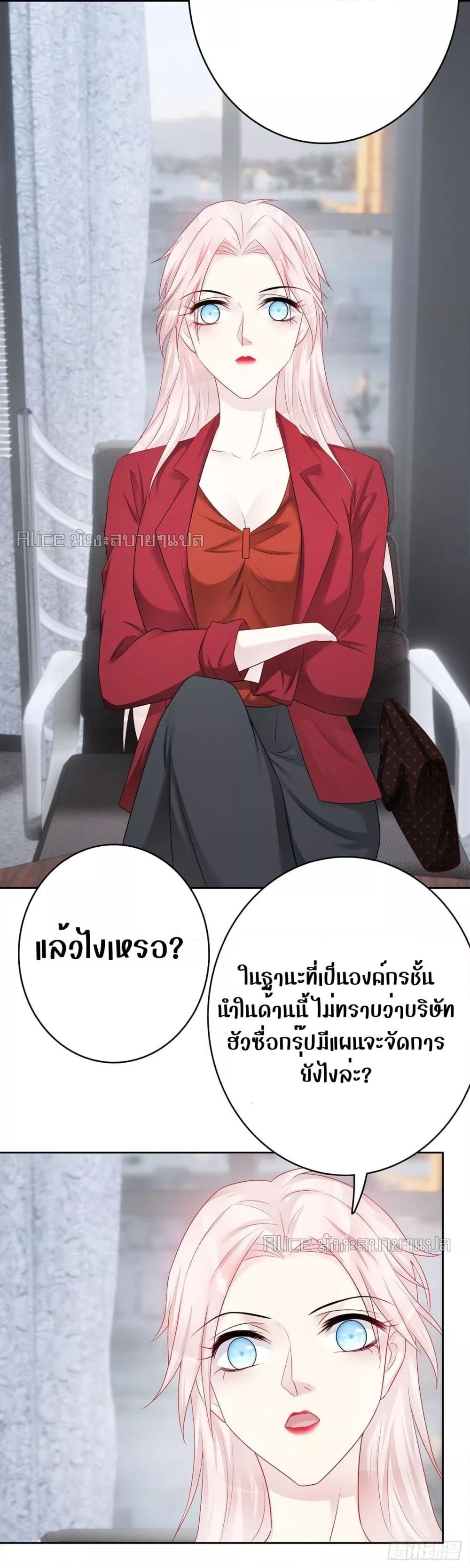 Reversal relationship สัมพันธ์ยูเทิร์น ตอนที่ 56 (7)