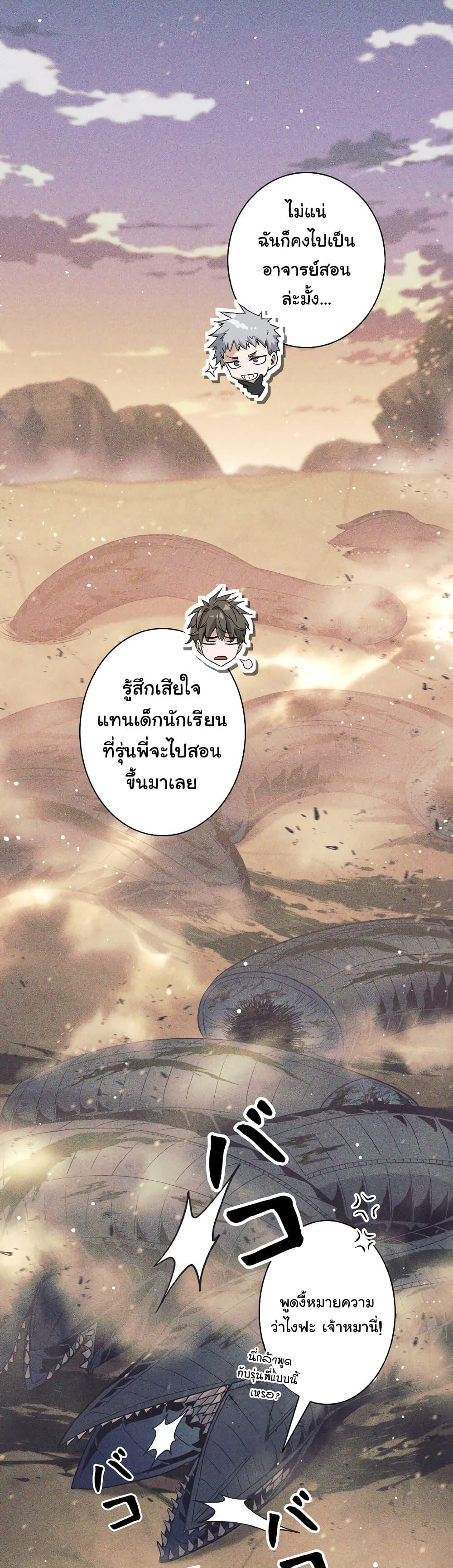 I Quit the Hero’s Party ตอนที่ 25 (15)