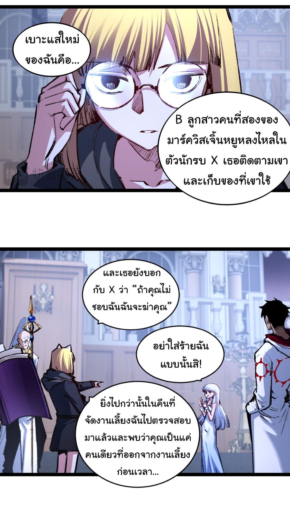 I’m The Boss in Magic Moon ตอนที่ 39 (31)