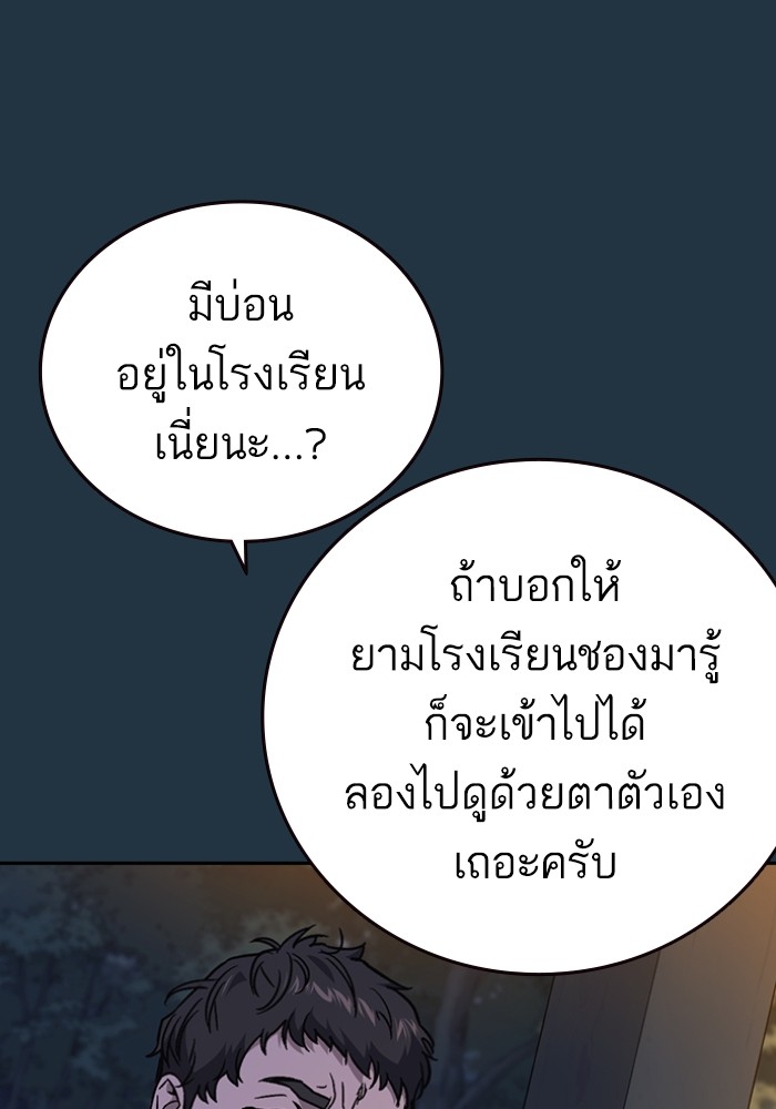 study group ตอนที่ 197 (88)