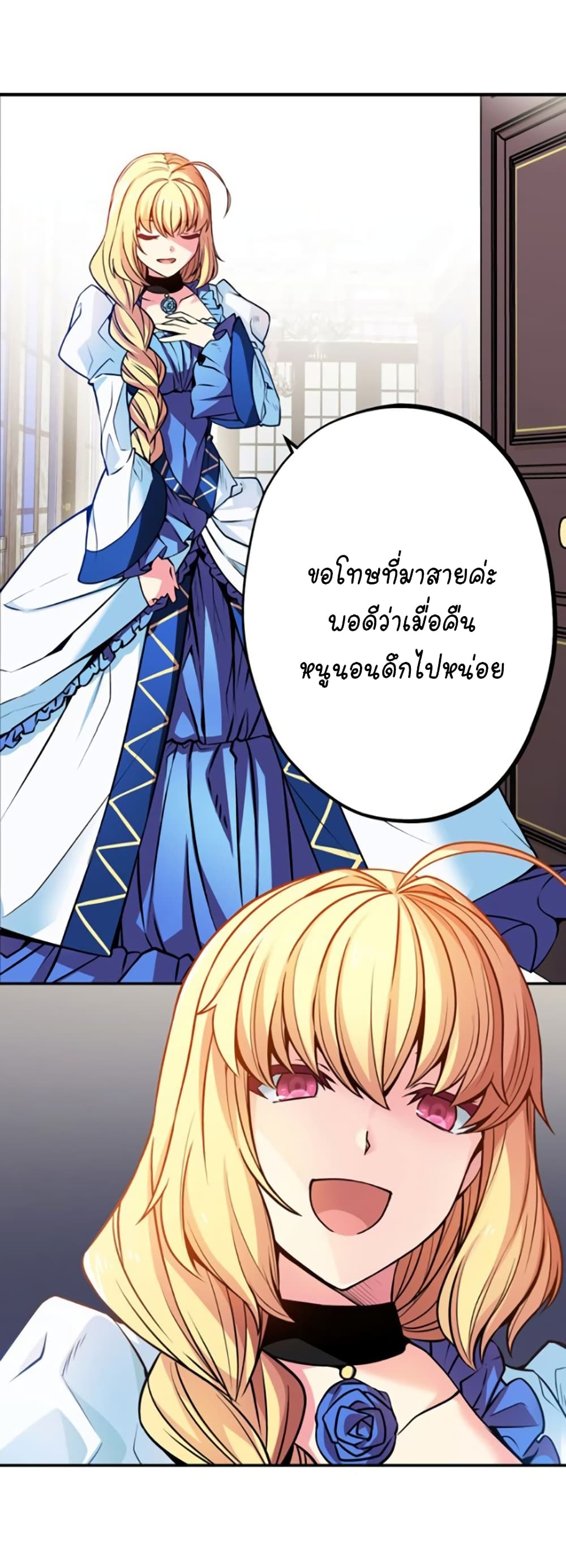 Circle Zero’s Otherworldly Hero Business Re ตอนที่ 19 (36)