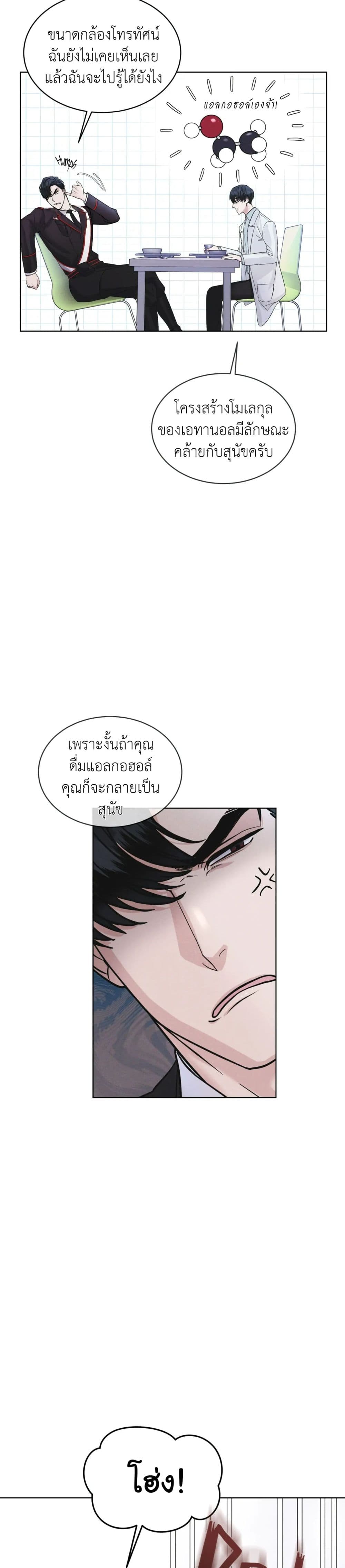 Rainbow City ตอนที่ 6 (27)