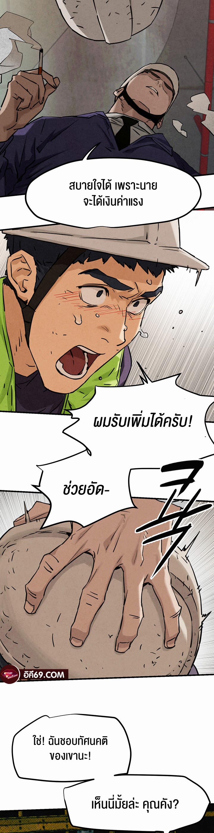 อ่านโดจิน เรื่อง Moby Dick 1 34