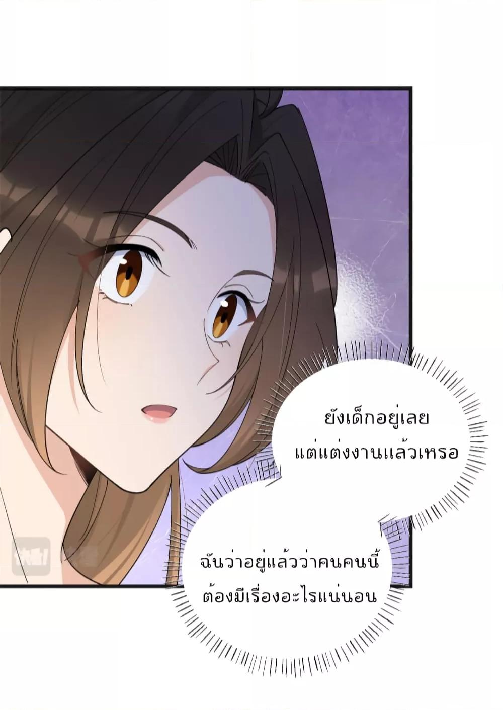 Remember Me จำฉันได้หรือเปล่า ตอนที่ 147 (21)