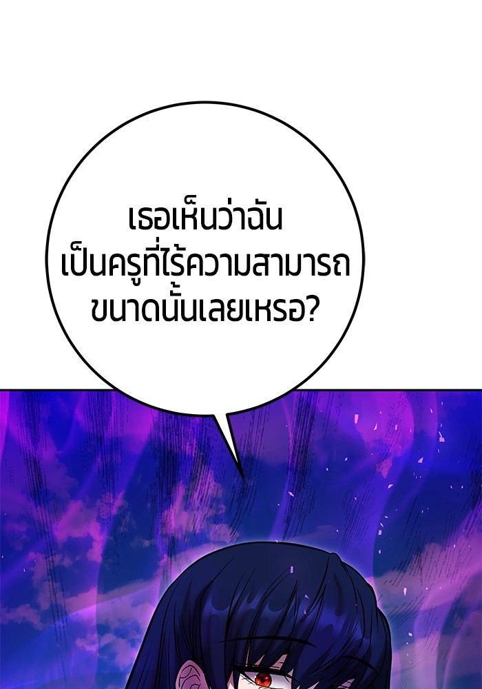 Secretly More Powerful than the Hero ตอนที่ 35 (112)