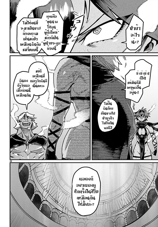 Tensei Colosseum 21 (26)