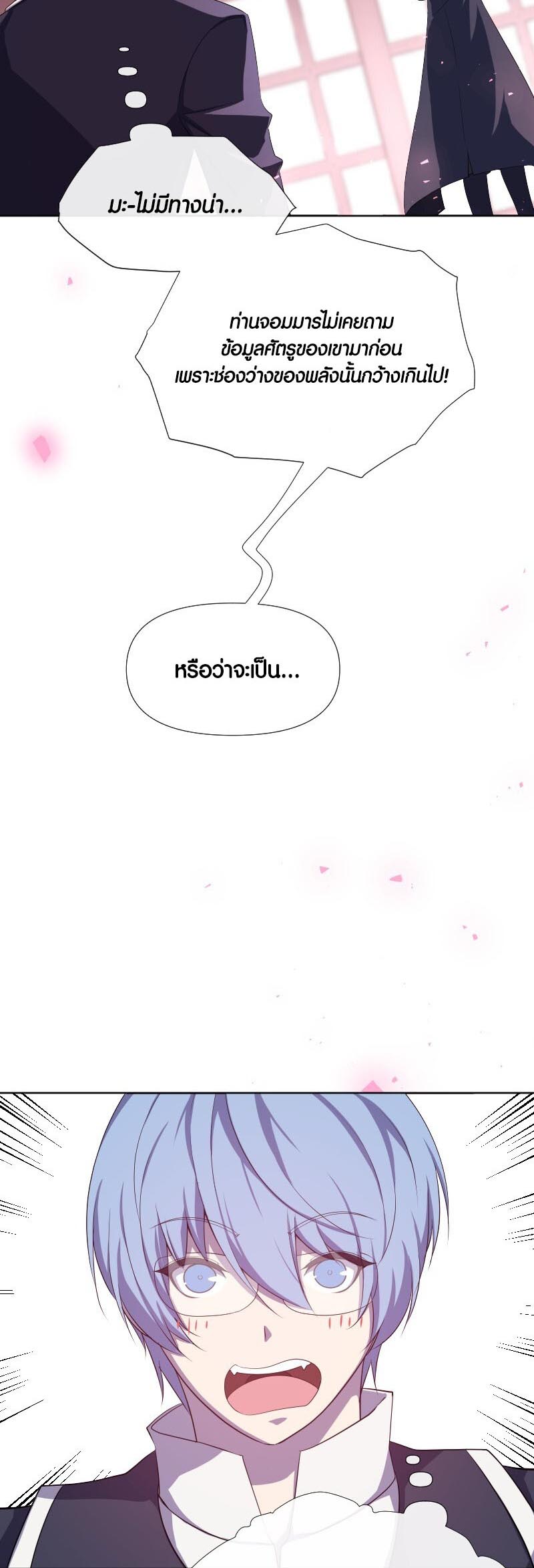 อ่าน เรื่อง Retired Demon King จอมมารผู้ปลดเกษียณ 14 20