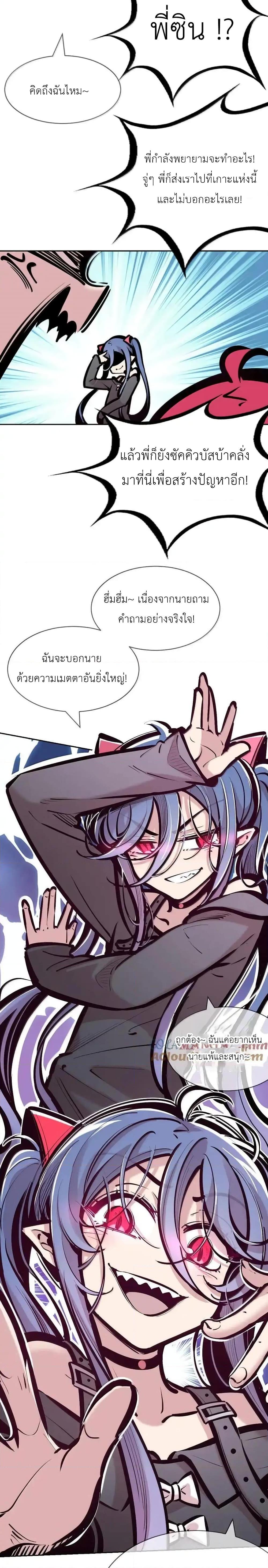 Demon X Angel, Can’t Get Along! ตอนที่ 115.1 (9)