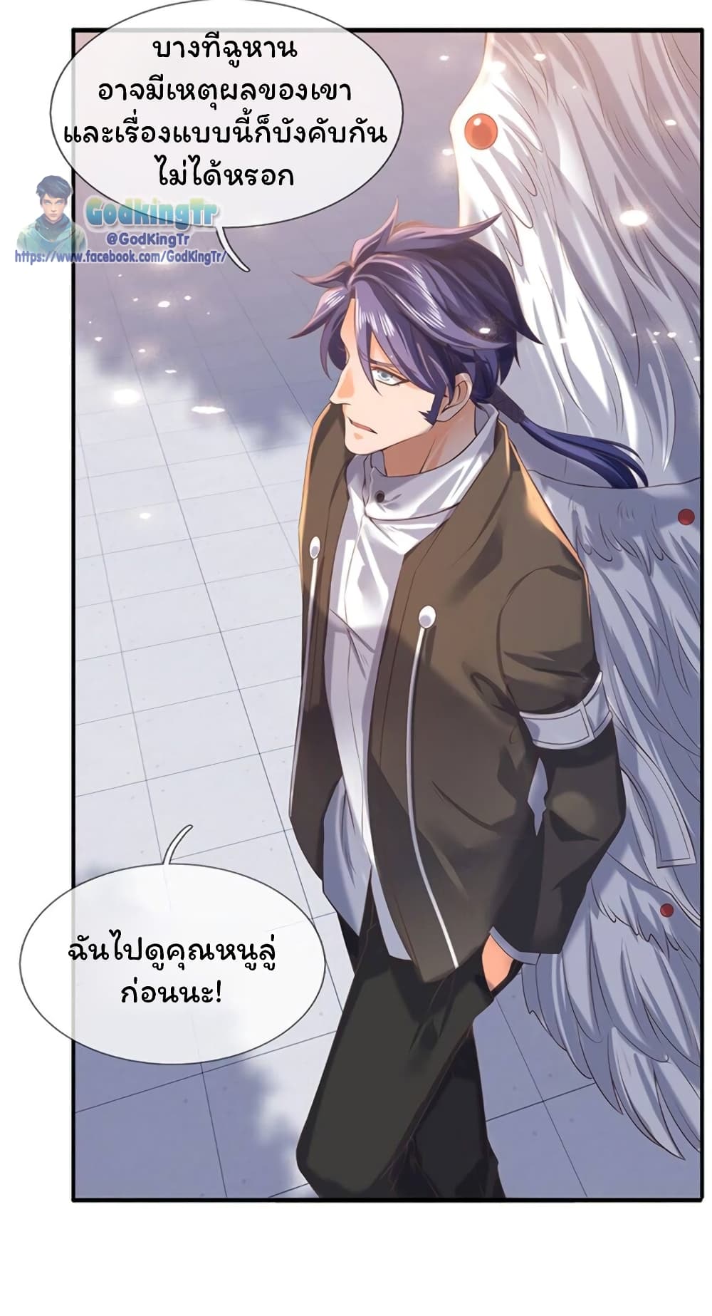 Eternal god King ตอนที่ 175 (8)